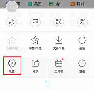 qq浏览器怎么管理插件  qq浏览器管理插件方法