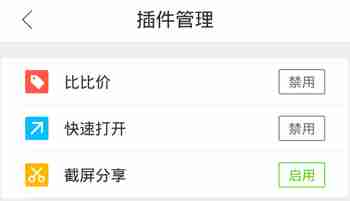qq浏览器怎么管理插件  qq浏览器管理插件方法