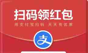 如何领取支付宝消费节红包