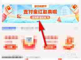 如何领取支付宝消费节红包