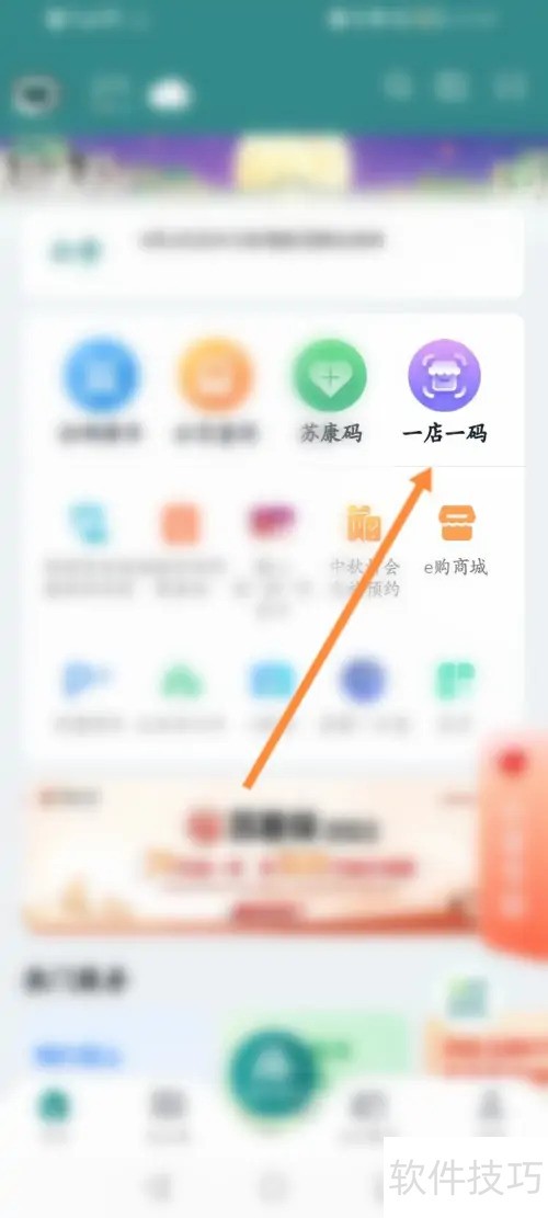 鹿路通一店一码扫码记录怎么查