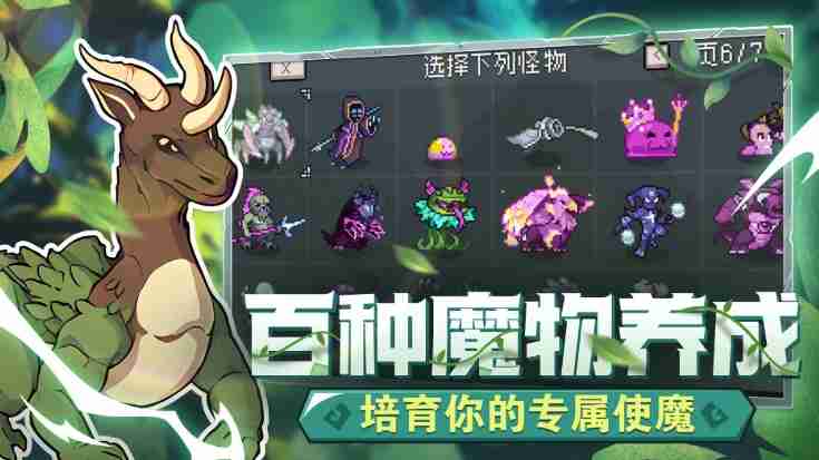 怪物乐土怪物探索能力有哪些-怪物乐土怪物探索能力大全