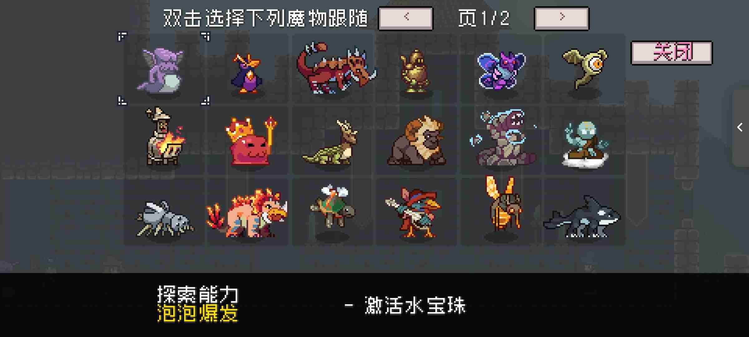 怪物乐土怪物探索能力有哪些-怪物乐土怪物探索能力大全