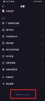 抖音评论区可不可以发地址