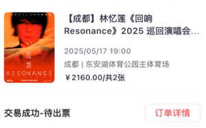 纷玩岛待出票是抢到票了吗 纷玩岛待出票是不是购票成功了