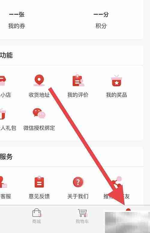美宜佳优选如何绑定微信