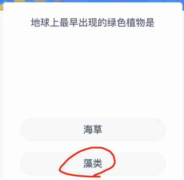 神奇海洋9.28问题答案一览2022