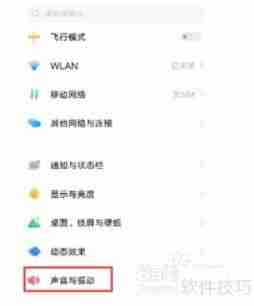 iQOO 7如何开启Super Audio功能设置方法