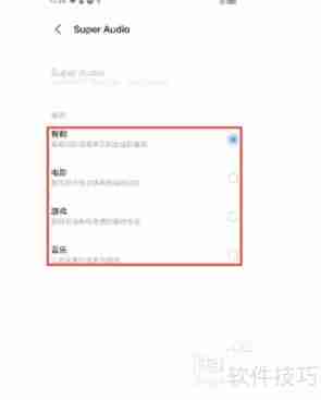 iQOO 7如何开启Super Audio功能设置方法