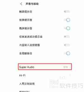iQOO 7如何开启Super Audio功能设置方法