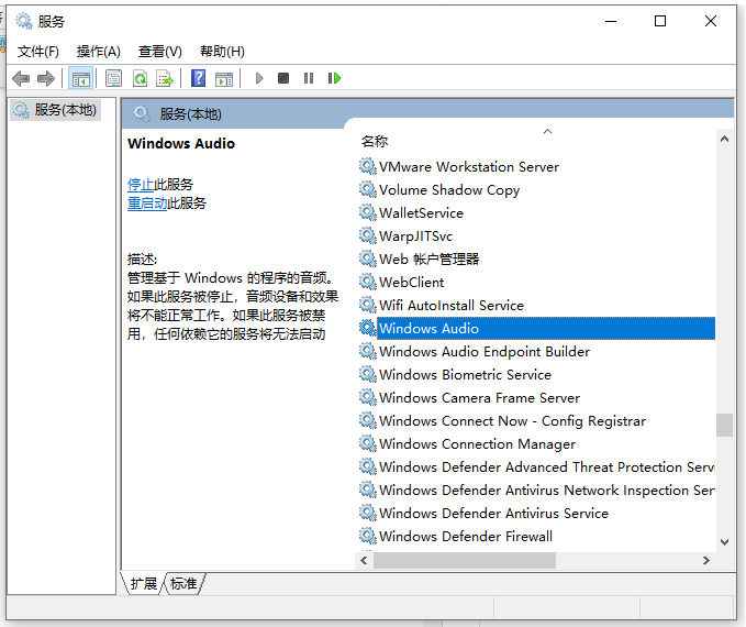 win10电脑扬声器正常但是没有声音怎么回事
