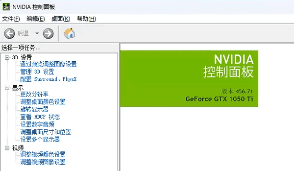 电脑显示屏大小怎么调回正常比例 详细调整方法