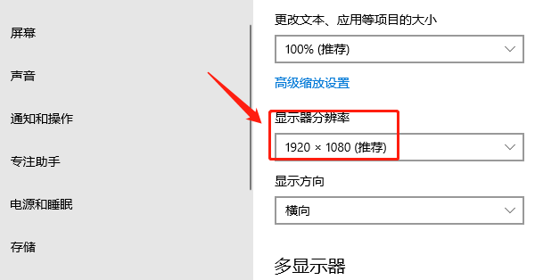 电脑显示屏大小怎么调回正常比例 详细调整方法