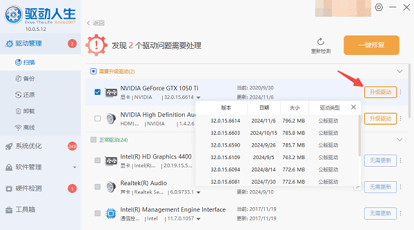 电脑显示屏大小怎么调回正常比例 详细调整方法