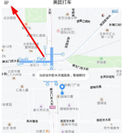 美团打车怎么取消订单  美团打车如何取消订单