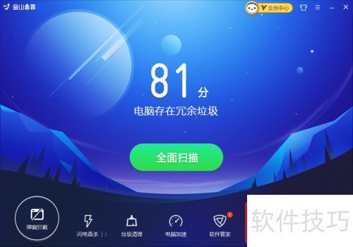 金山毒霸修复浏览器方法详解
