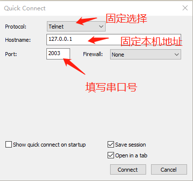 10图教你如何利用SecureCRT登录eNSP中的网络设备