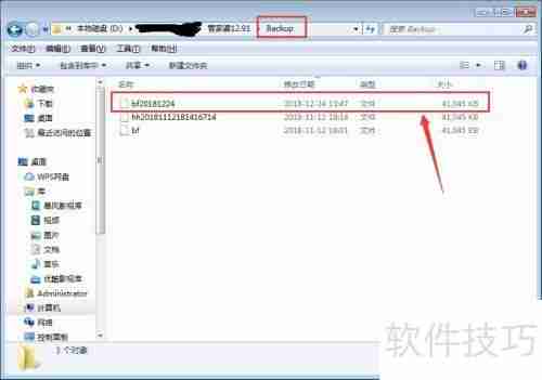 辉煌SQL版年账年结存