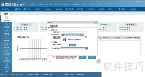 辉煌SQL版年账年结存怎么处理