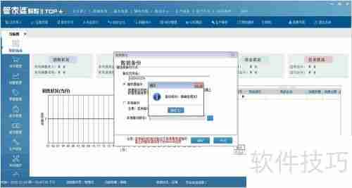 辉煌SQL版年账年结存
