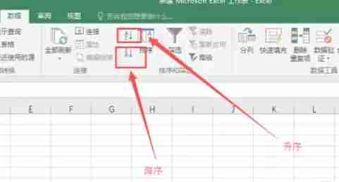 Excel 2016怎么给表格排序-Excel 2016给表格排序的方法