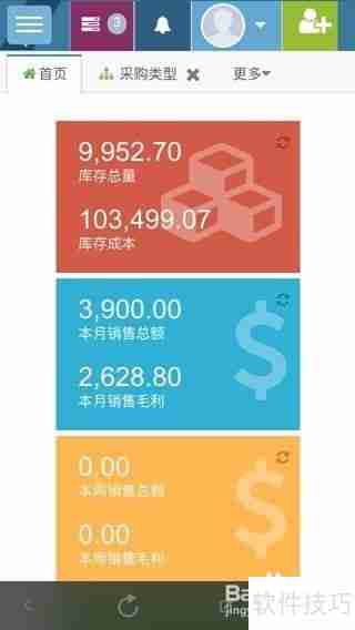 进销存软件哪个好：功能对比与推荐