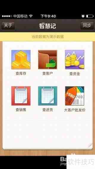 进销存软件哪个好：功能对比与推荐