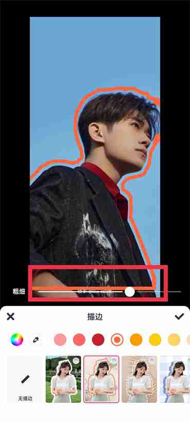 美图秀秀描边怎么变粗