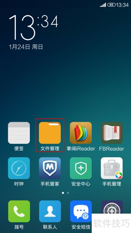 MIUI文件清理技巧与优化方法