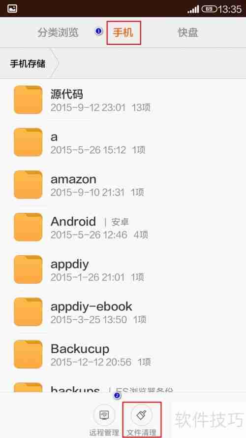 MIUI文件清理方法指南