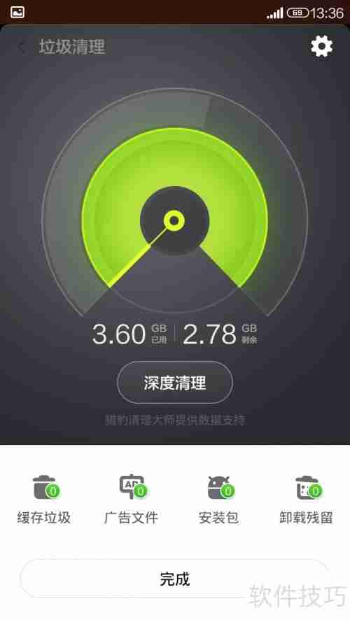 MIUI文件清理方法指南