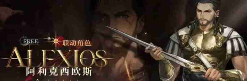 重返未来1999阿利克西欧斯怎么样 角色技能玩法详细介绍