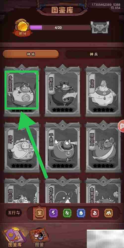 西游除妖：多闻天王威吓查看攻略