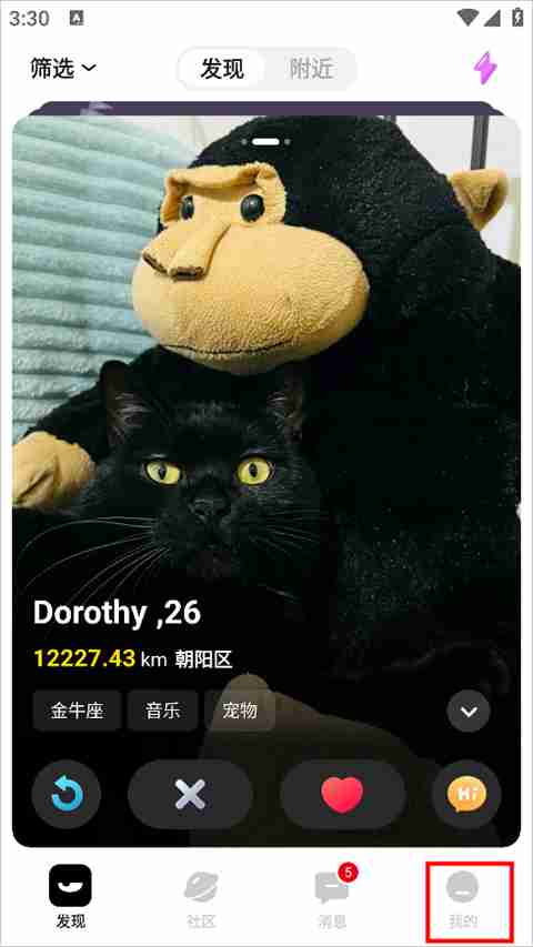 积目app隐藏在线的方法教程