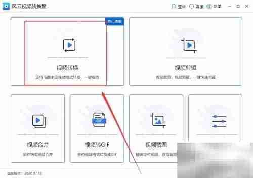 FLV转MP4：简单几步完成转换