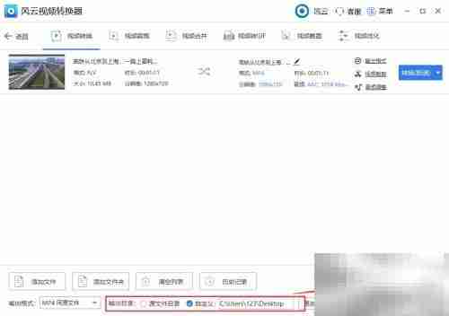 FLV转MP4：简单几步完成转换