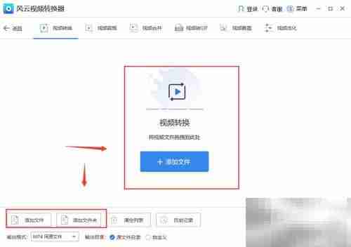 FLV转MP4：简单几步完成转换