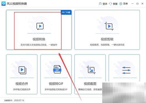 FLV转MP4教程：轻松几步搞定转换