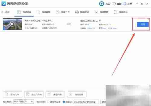 FLV转MP4：简单几步完成转换