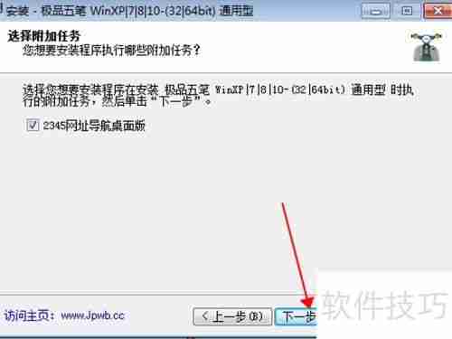 极品五笔输入法下载安装教程