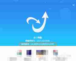 金山词霸如何查看版本号