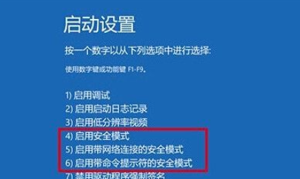 Win10电脑按f8进入不了安全模式怎么办？