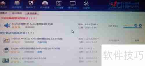Windows11高清晰音频管理器找不到怎么办