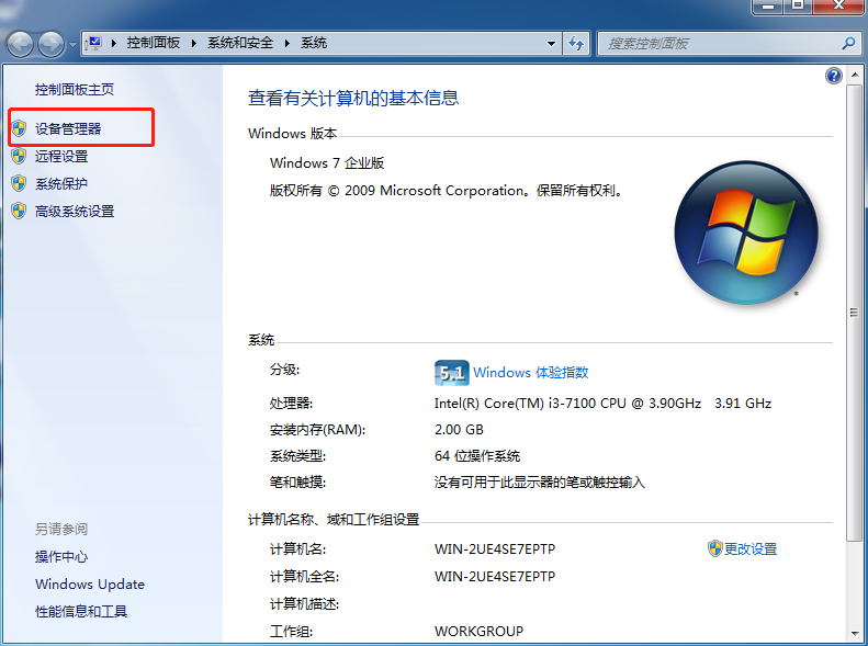 Win7电脑不能连接wifi怎么办？