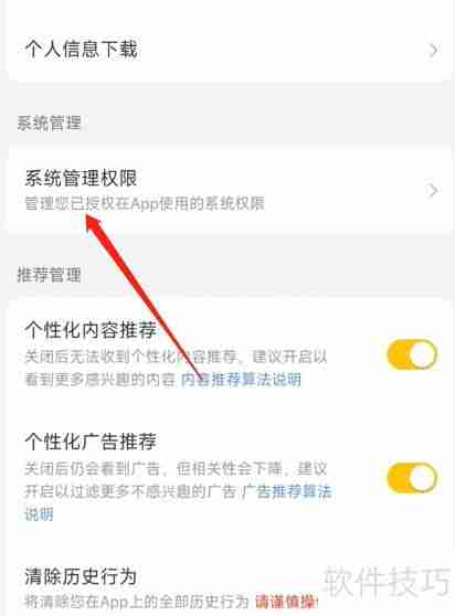 美团系统权限管理揭秘：高效安全的管控方式