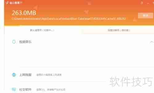 金山毒霸使用指南：轻松上手，保护你的电脑安全！