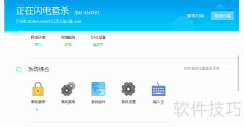 金山毒霸使用指南：轻松上手，保护你的电脑安全！