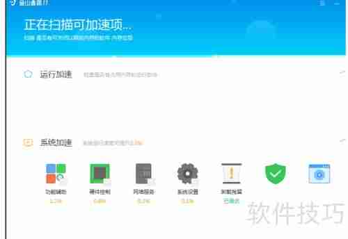 金山毒霸使用指南：轻松上手，保护你的电脑安全！
