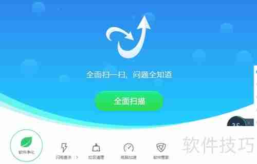 金山毒霸使用指南：轻松上手，保护你的电脑安全！