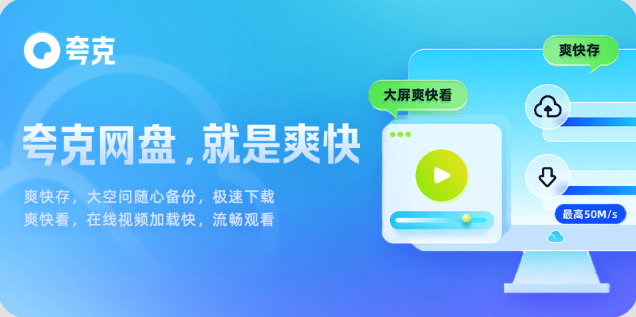 夸克网盘浮标怎么关？轻松去除教程
